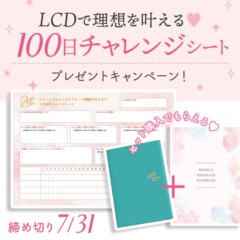 100日チャレンジシート